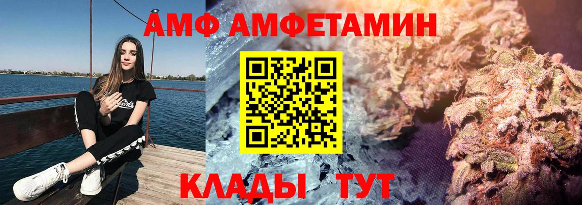АМФЕТАМИН 97%  Амфетамин  Сибай  Вход с VPN 