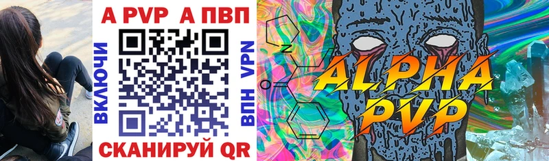 APVP Соль продажа наркотиков Сибай