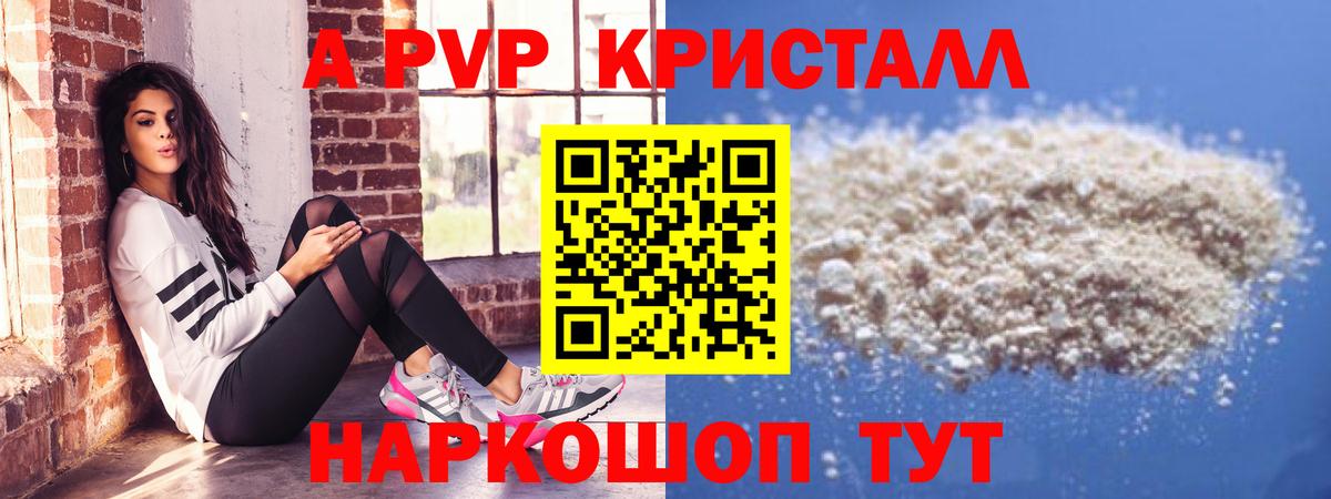 APVP VHQ  Сибай  A PVP Соль  Alfa_PVP VHQ 