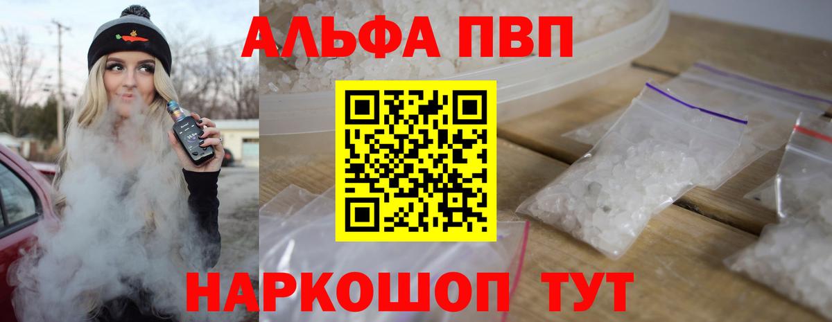 Alpha PVP крисы CK Сибай