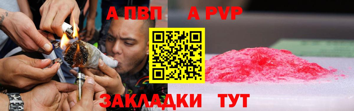 А ПВП VHQ Сибай