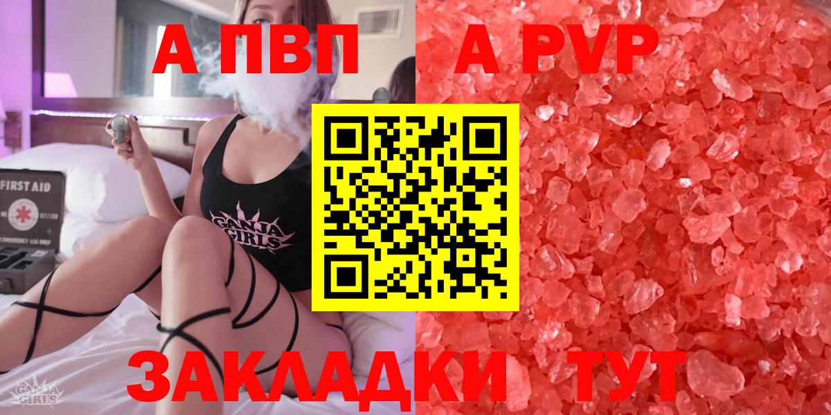 A-PVP крисы CK  A PVP СК КРИС  Вход с VPN  A-PVP Crystall  Сибай 