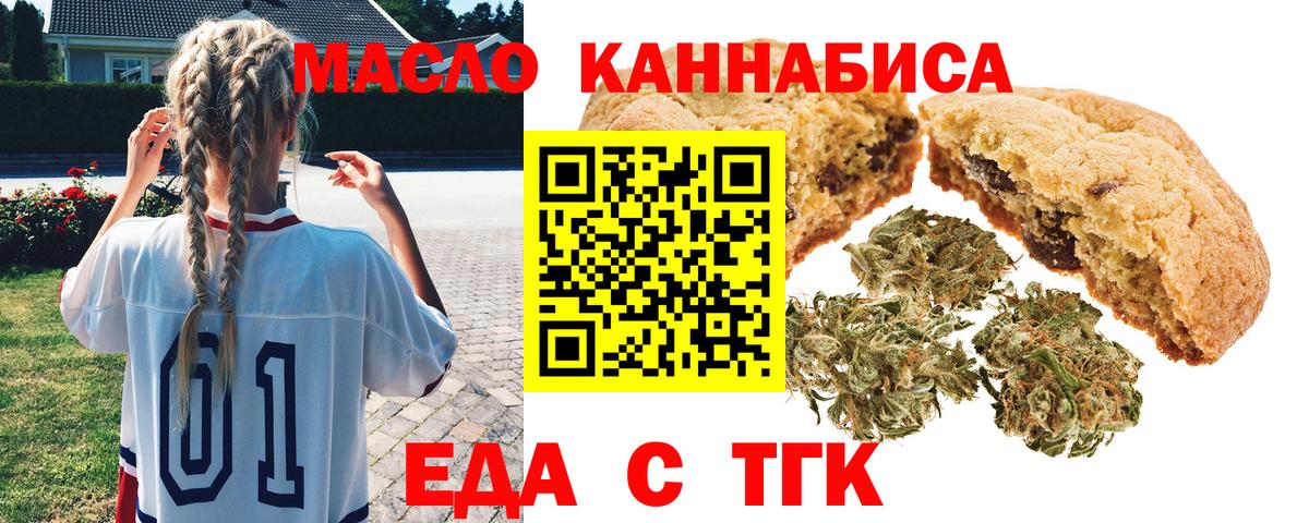 Cannafood конопля  Сибай 