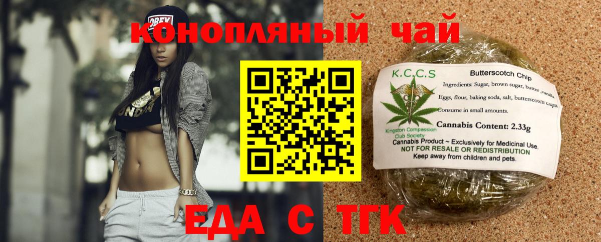 Сибай  Cannafood конопля  Вход с VPN 