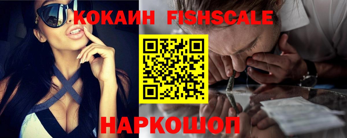 Cocaine  Вход с VPN  Сибай  Кокаин 97% 