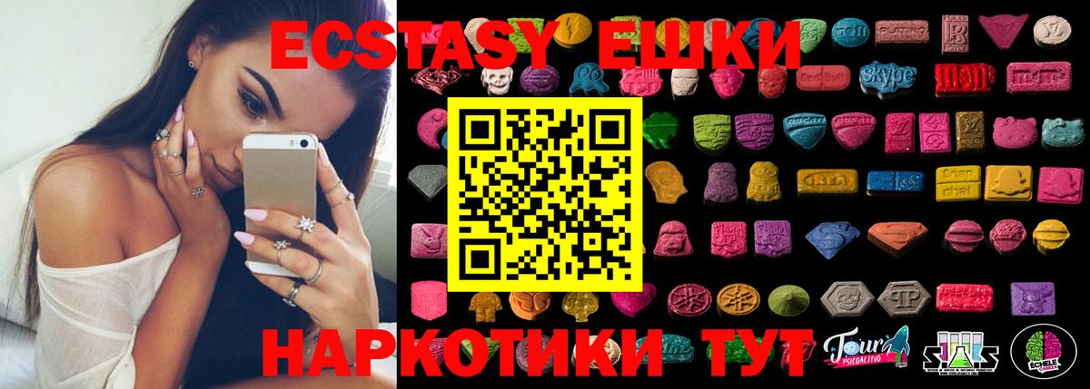Сибай  Ecstasy mix  Ecstasy 280 MDMA  Ecstasy  Вход с VPN 