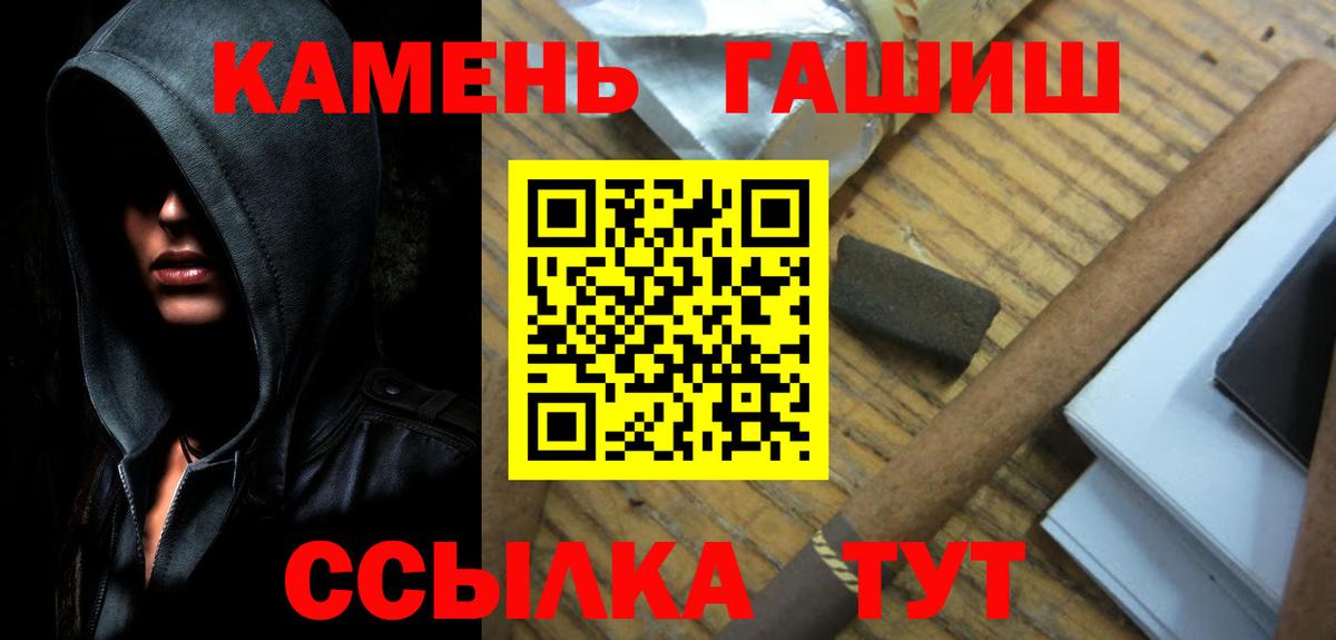ГАШ Cannabis Сибай