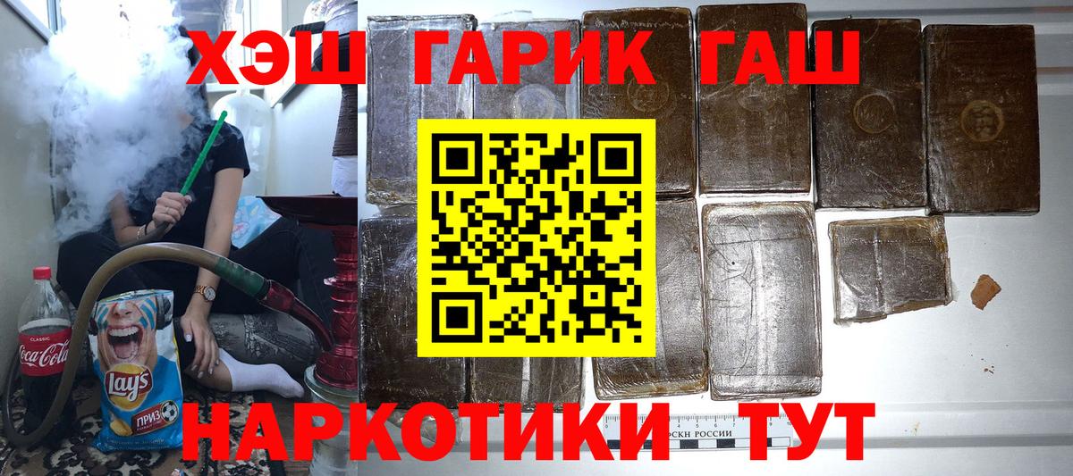 ГАШИШ Cannabis  Гашиш  купить наркотик  ГАШИШ Изолятор  Сибай 