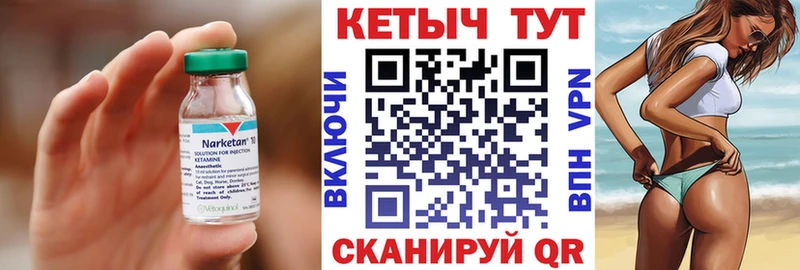 Кетамин VHQ  что такое   Сибай 