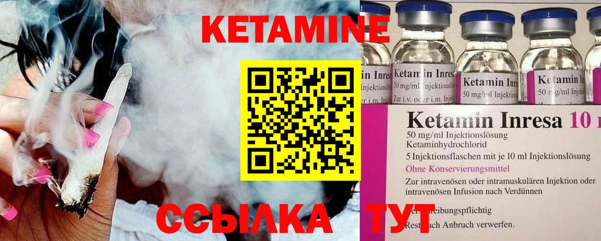 КЕТАМИН ketamine Сибай