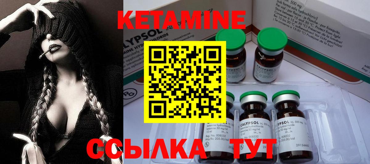 маркетплейс формула  Сибай  КЕТАМИН ketamine 