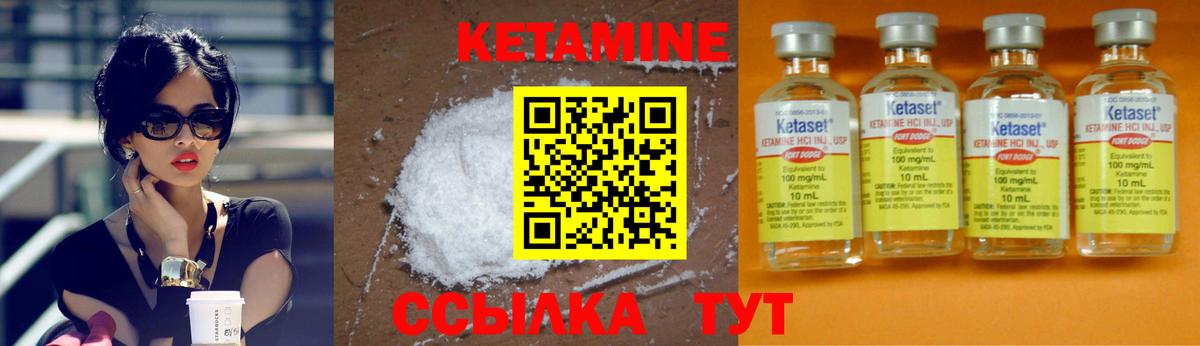 Кетамин VHQ Сибай
