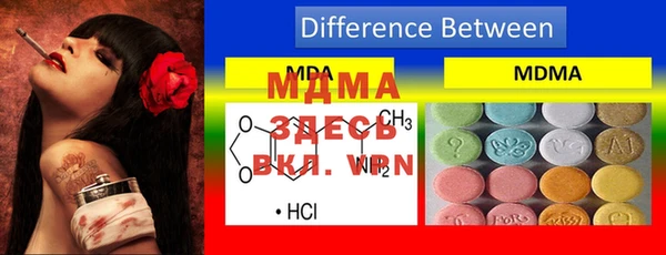MDMA Premium VHQ Зерноград