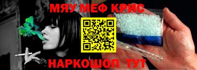 меф VHQ Ливны