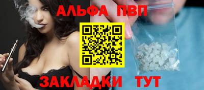 стафф Апшеронск