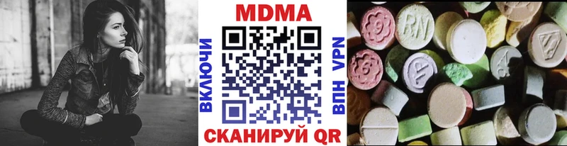 МДМА crystal  купить закладку  MEGA рабочий сайт  Сибай 