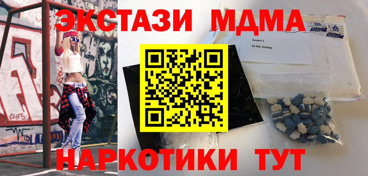 Сибай  МДМА VHQ  Вход с VPN  МДМА  MDMA VHQ 