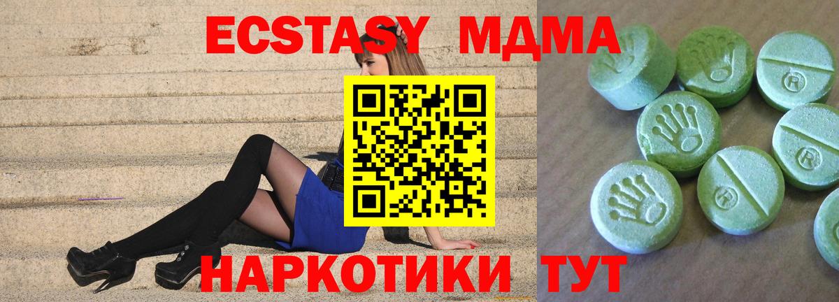 МДМА молли  Сибай  MDMA Molly 