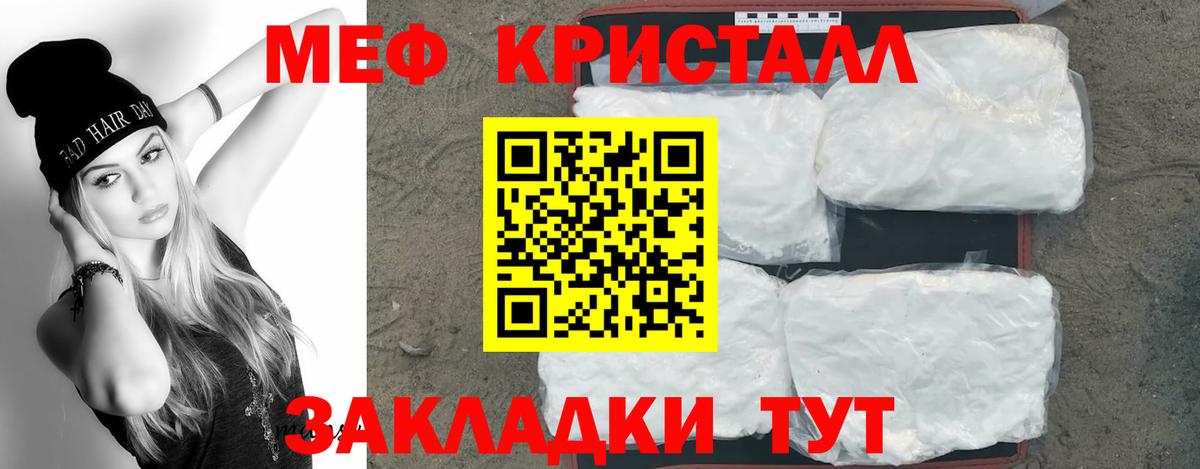 Меф мяу мяу  Мефедрон  Меф mephedrone  купить  сайты  Сибай 