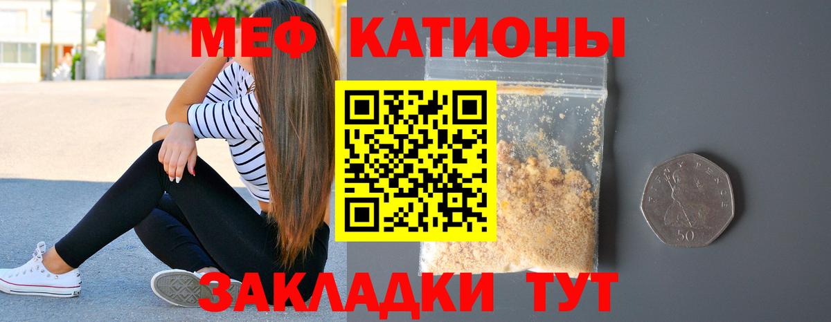 Сибай  Меф  Вход с VPN  МЯУ-МЯУ VHQ 