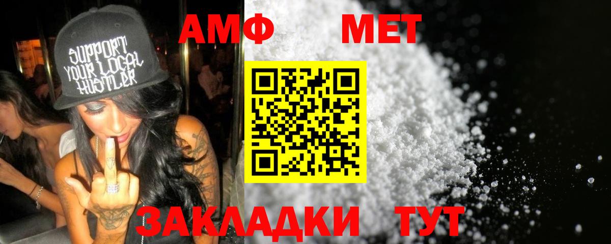 МЕТАМФЕТАМИН пудра Сибай
