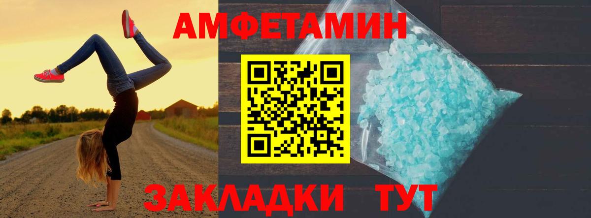 Метамфетамин Methamphetamine  Сибай 