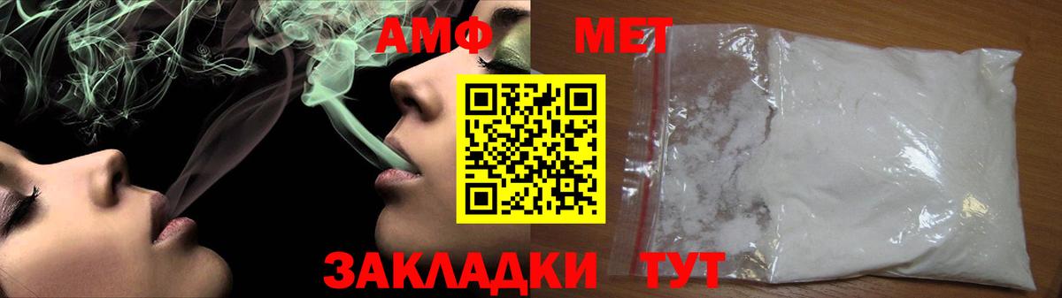 Первитин пудра Сибай