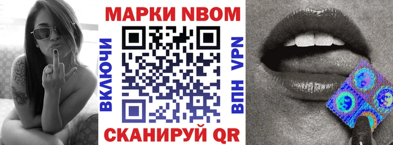 Марки N-bome 1,5мг Сибай
