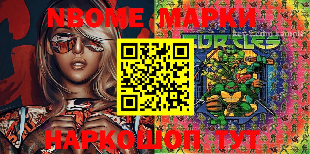 Наркотические марки  Марки 25I-NBOMe 1,5мг  Вход с VPN  Сибай 