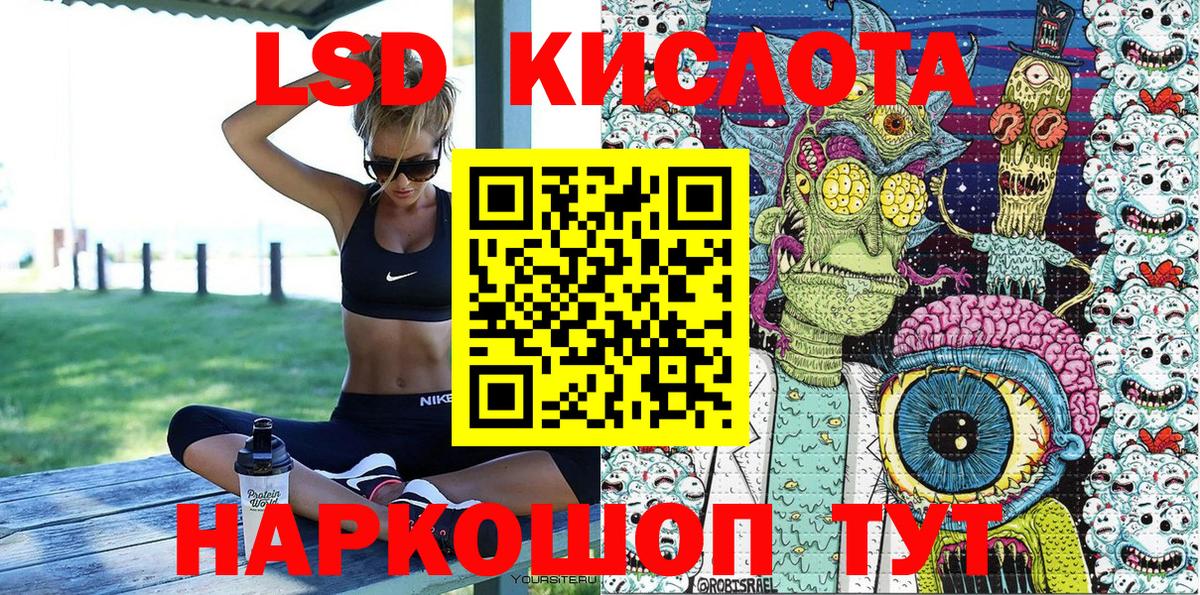 Марки 25I-NBOMe 1,8мг Сибай