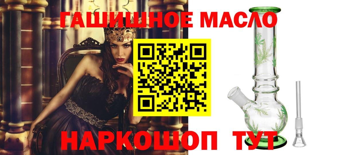ТГК вейп  omg как войти  Вход с VPN  Сибай  Дистиллят ТГК гашишное масло 